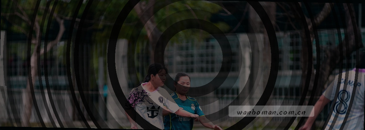 万博体育：精于赛事，专于体验